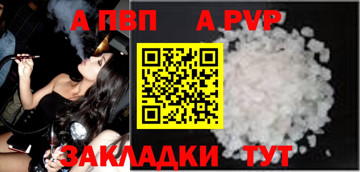 A-PVP СК Геленджик