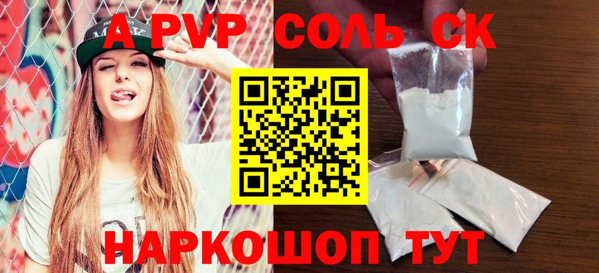 Геленджик  А ПВП СК КРИС  Вход с VPN  APVP СК КРИС  APVP крисы CK 