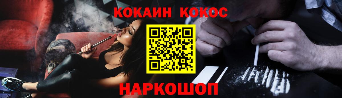Кокаин Fish Scale  КОКАИН  Геленджик  Вход с VPN 