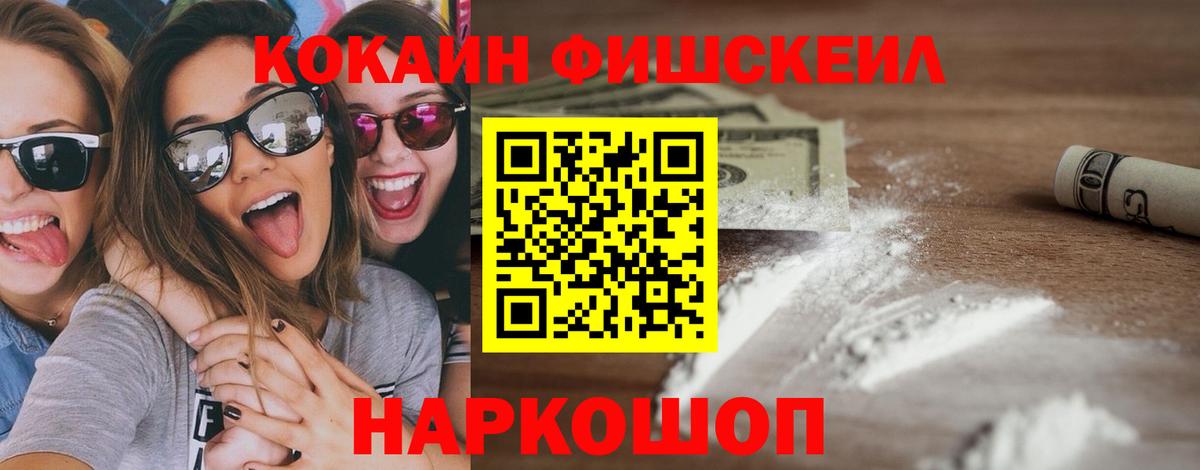 КОКАИН 99% Геленджик