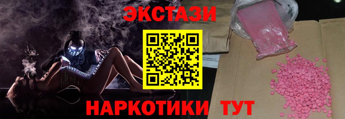 Экстази диски  Вход с VPN  Экстази  Геленджик 