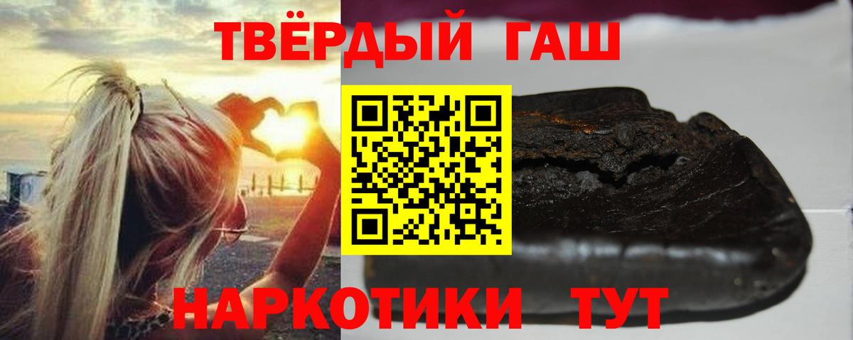 Гашиш хэш Геленджик