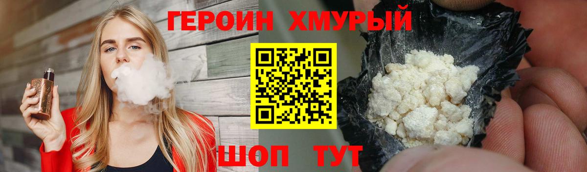 Геленджик  ГЕРОИН афганец  Вход с VPN 