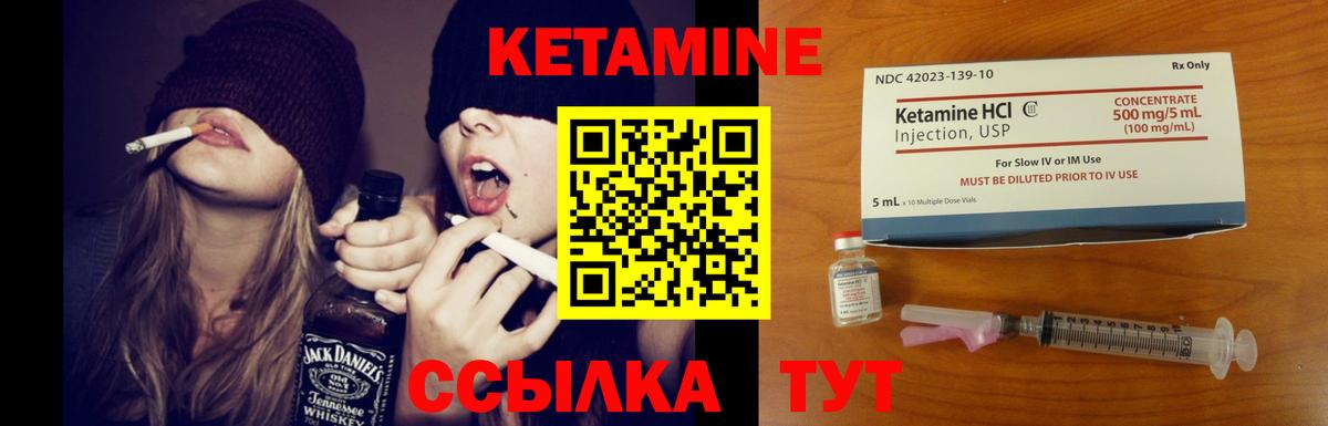 Кетамин ketamine  КЕТАМИН VHQ  Вход с VPN  Геленджик 