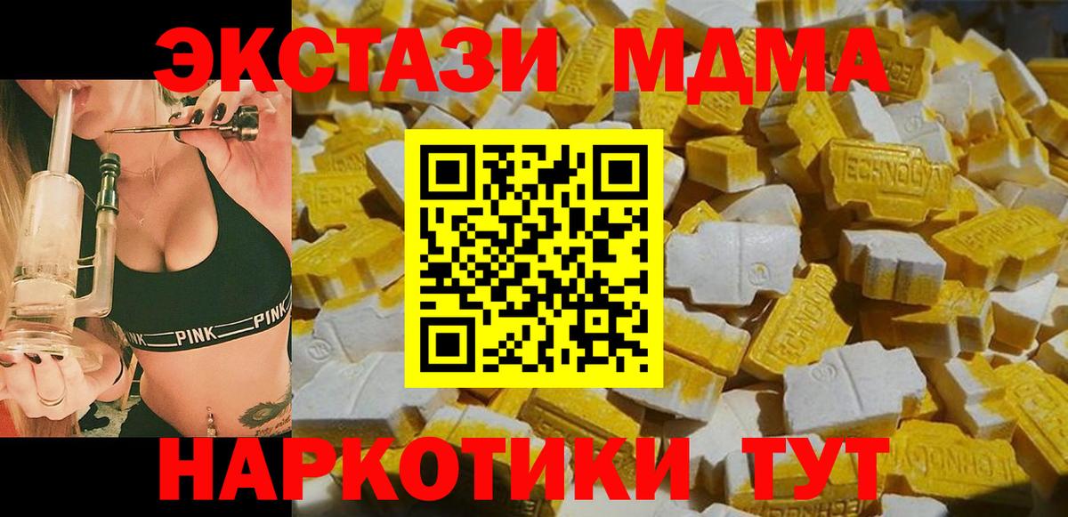 МДМА VHQ  Вход с VPN  Геленджик  MDMA  MDMA crystal 