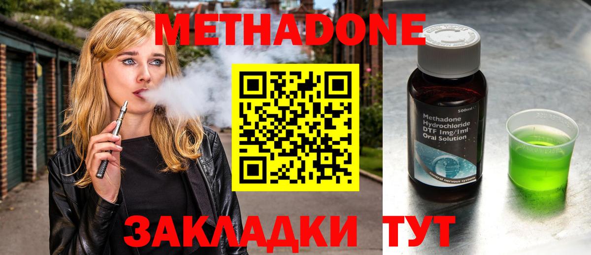 Меф кристаллы  МЕТ  ГАШИШ  Геленджик  Купить наркотики  Вход с VPN  COCAIN  Гашиш 