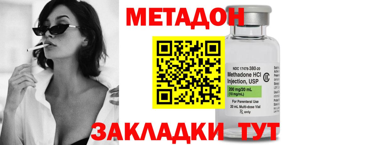 Метадон VHQ  МЕТАДОН VHQ  Вход с VPN  Геленджик 