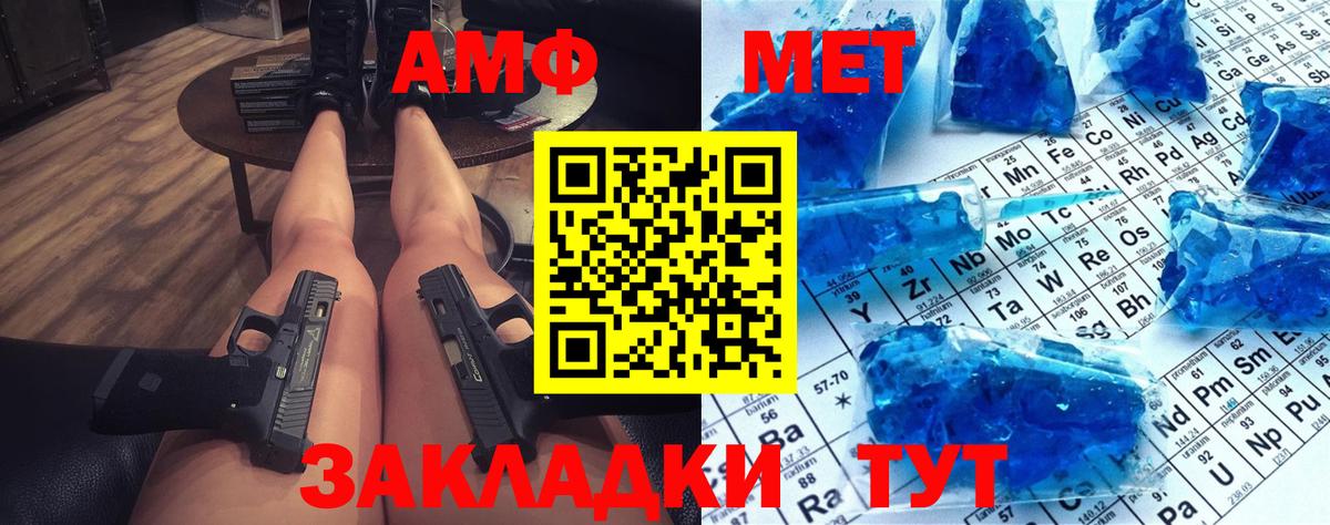 Метамфетамин кристалл  Метамфетамин кристалл  Вход с VPN  Геленджик 