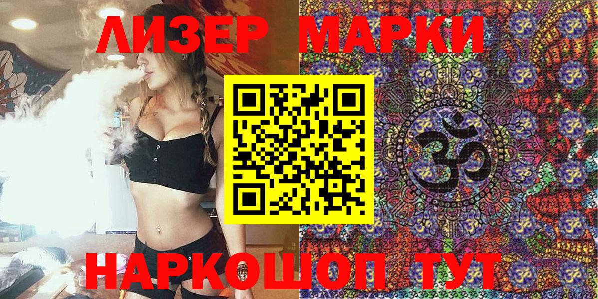 Марки N-bome 1,5мг Геленджик