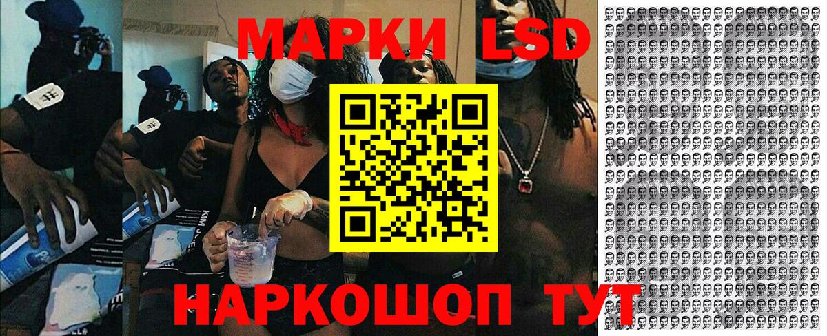 Марки 25I-NBOMe 1,8мг  Вход с VPN  Геленджик 