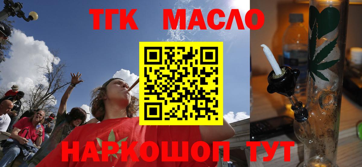 ТГК концентрат Геленджик
