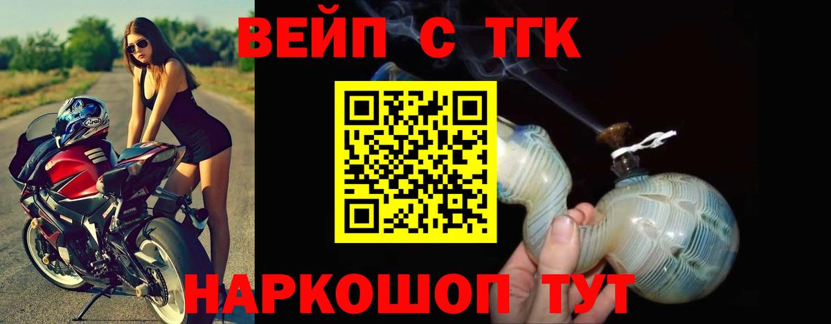 Дистиллят ТГК концентрат  Вход с VPN  mega зеркало  Геленджик 