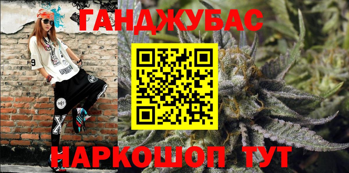 Геленджик  Шишки марихуана план  Бошки Шишки марихуана  Вход с VPN 